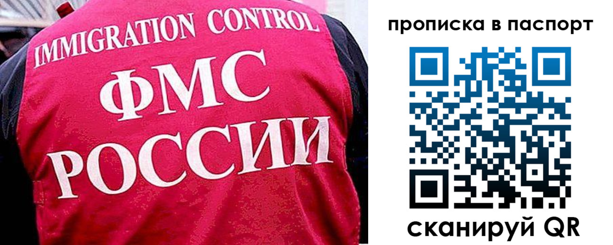 временная прописка в Новокуйбышевске