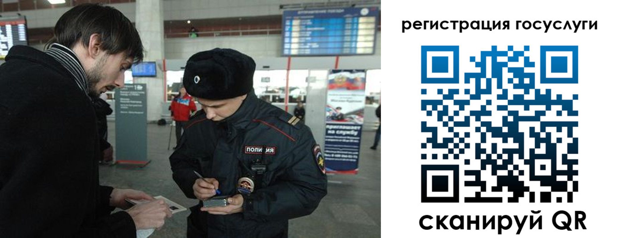 временная регистрация в Новокуйбышевске